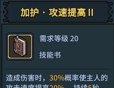 提灯与地下城游戏截图4