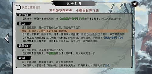 我的侠客白蛇报恩怎么触发（我的侠客灵蛇吐信）
