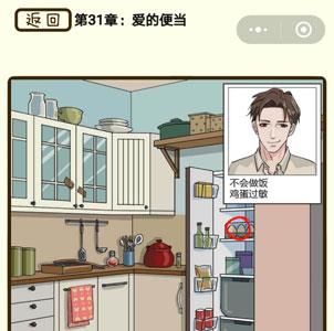 再见吧渣男第122关