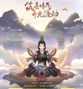 玄元修仙录图片