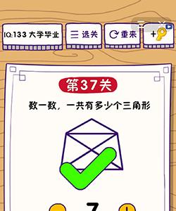 这题太难了第37关怎么过（还有这种操作第37关）