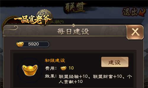 一品官老爷