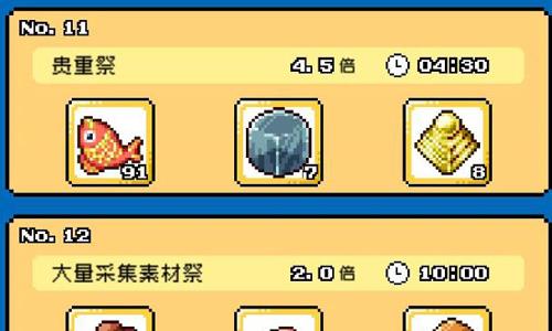 重生蛮荒行星祭典