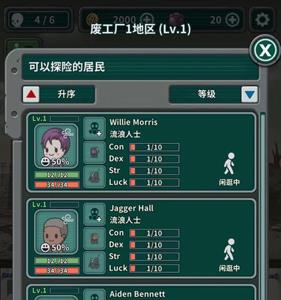 生存几何探险攻略2