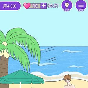 这周日你有空吗第33关怎么过