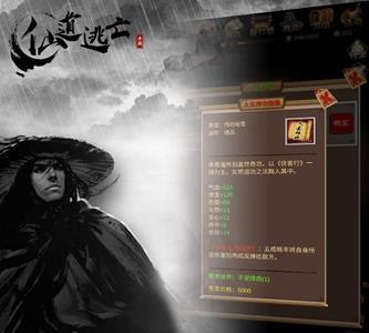 仙道逃亡怎么加入门派 仙道逃亡哪个门派好