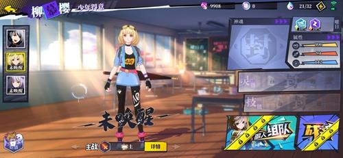 奇门之上少年得意柳慕樱怎么样