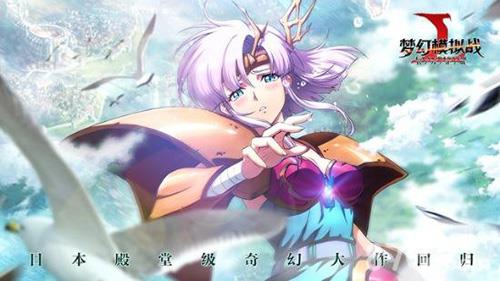 梦幻模拟战手游4月1日超时空ss1怎么过（梦幻模拟战手游超时空A5怎么过）