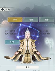 无极仙途过图征收怎么收益高（无极仙途刷威望）
