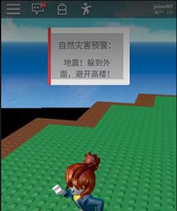 罗布乐思自然灾害怎么面对（罗布乐思自然灾害模拟器解说）