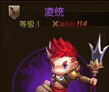 少年君王传凌统怎么样（少年三国志零凌统怎么样）