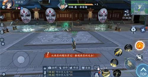 新笑傲江湖手游图片5