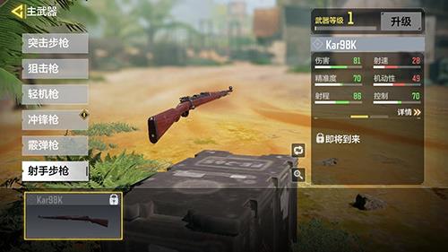 使命召唤手游98k怎么获得（使命召唤手游98k皮肤）