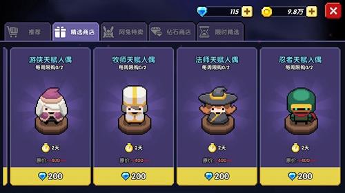 我的勇者牧师天赋人偶怎么用（我的勇者天赋人偶怎么获得）