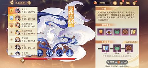 忘川风华录狐狸阵容搭配（忘川风华录李白阵容搭配）