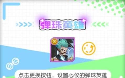 小浣熊百将传弹珠机怎么解锁