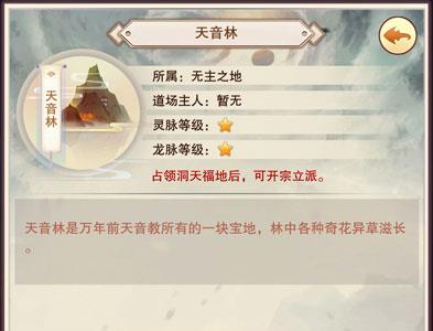 想不想修真洞天福地3