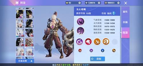 梦幻新诛仙无心毒蝎怎么样（梦幻新诛仙毒蝎三刺）