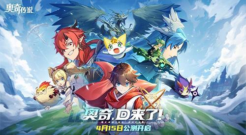 奥奇传说手游pvp最强阵容是什么（奥奇传说手游火系最强阵容）