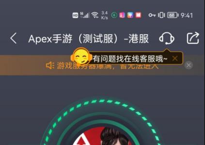 Apex英雄手游安卓版5