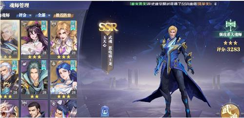 斗罗大陆魂师对决开荒阵容怎么选（斗罗大陆魂师对决鬼魅阵容）