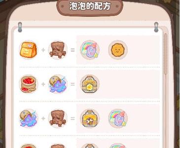 乌冬的旅店泡泡图片5