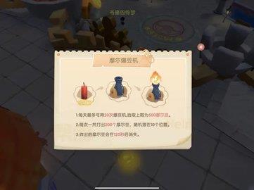 摩尔庄园手游摩尔爆豆大炮在哪（摩尔庄园点点豆大炮卡酷年）