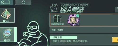 映月城与电子姬无尽爬塔怎么刷新 映月城与电子姬新手任务怎么刷