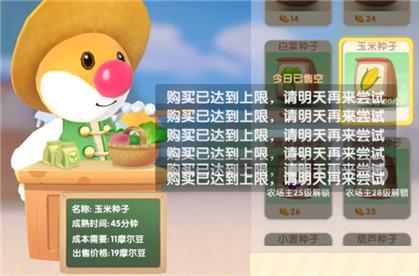 摩尔庄园手游种子商店买空了怎么办（摩尔庄园破解版）