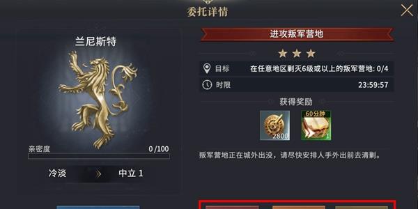 权力的游戏凛冬将至图片6