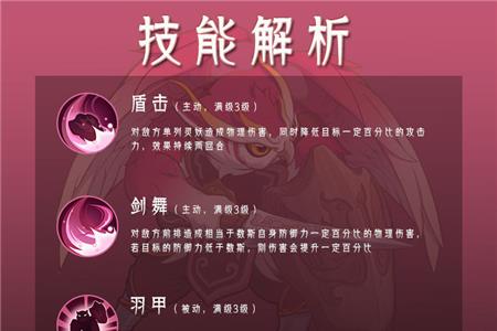 山海有灵妖数斯​​​​​​​怎么样2