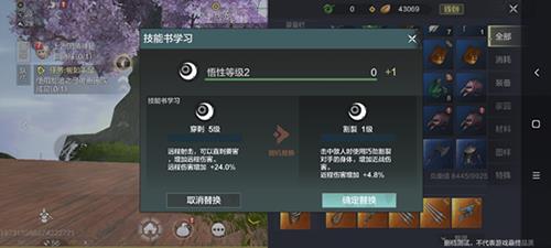 妄想山海宠物技能书怎么升级