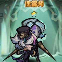 艾尔多战记傀儡师装备怎么选（艾尔多战记傀儡师肯特怎么样）