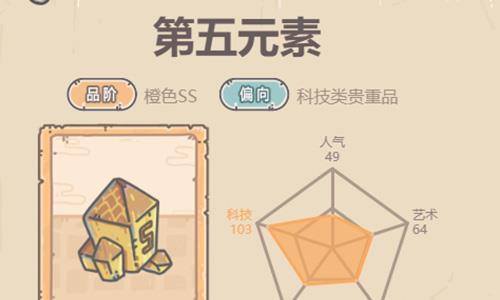 最强蜗牛第五元素怎么获得 最强蜗牛第五元素幻境