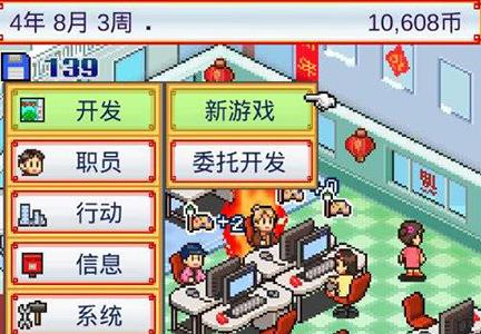 游戏开发物语主机怎么开发 游戏开发物语开发主机怎么影响市场
