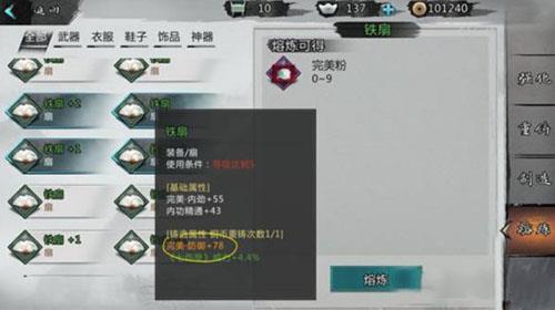 我的侠客装备低级怎么办（我的侠客垃圾装备）
