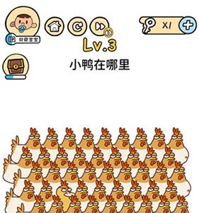 脑洞大大大第3关怎么过（开个脑洞关卡3）