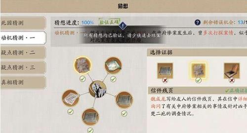天涯明月刀手游牢狱疑云三怎么做（天涯明月刀手游紫色锦鲤牢狱疑云）