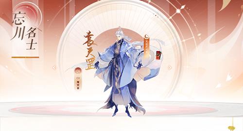 忘川风华录袁天罡阵容怎么搭配（忘川风华录袁天罡天命）