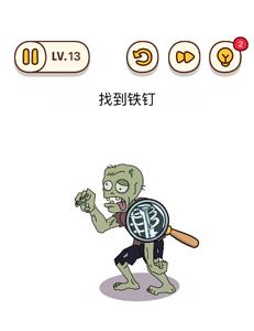 烧脑大师第13关通关攻略（最烧脑大挑战第13关通关攻略）