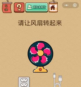 脑力大乱斗X第38关