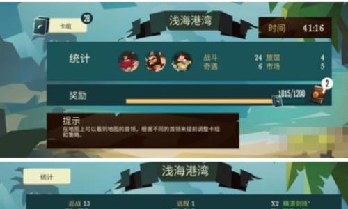 航海奇闻剑术大师怎么过浅海