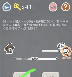 史小坑的烦恼3第38关怎么过