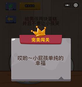 微信脑力大乱斗第74关2