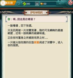 真武修仙纪九尾狐灵兽怎么做