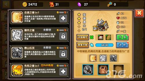 塔防之光控制流阵容图2