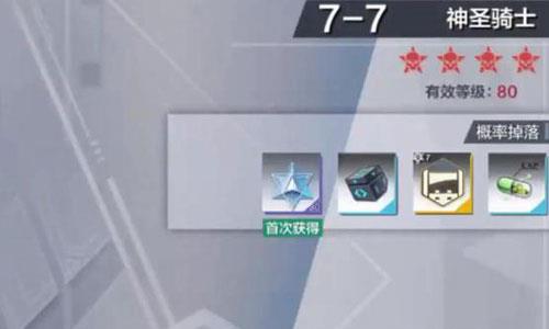 一零计划7-7