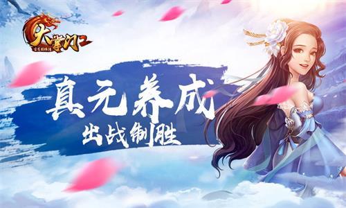 大掌门2