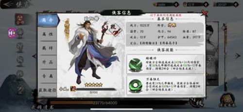 新射雕群侠传之铁血丹心神话哪个好3