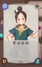 仙剑奇侠传九野残卷硝菇怎么过